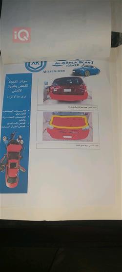 Dodge Caravan